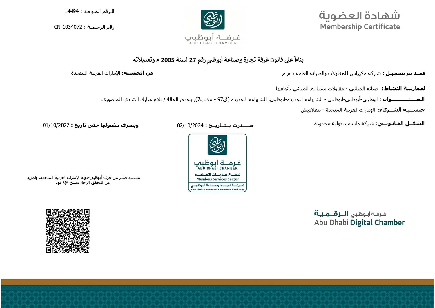 Chamber membership document held by Mikras Contracting